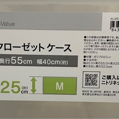 ニトリ クローゼットケース（L / M / S）の画像