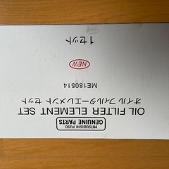 ふそうグレート、スーパーグレート用のオイルフィルターの画像