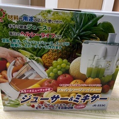 ジューサー&ミキサーの画像