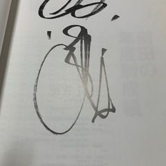 前田智徳引退記念グラフ―孤高の天才カープ一筋２４年の足跡の画像