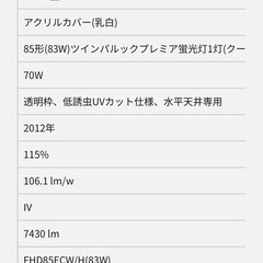 シーリングライト　パナソニックの画像
