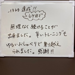 朝限定ダイエット！8:30〜12:30｜3名限定モニター6…