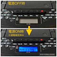 【ジャンク品】 SONY  CDラジカセ 　2013年製の画像