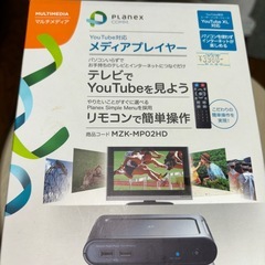 テレビでYouTubeを見る￼の画像