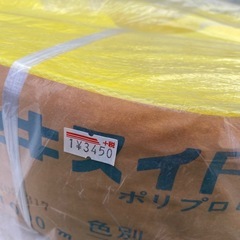 積水樹脂（セキスイ）製のポリプロピレン（PP）バンド　1000m 未使用の画像
