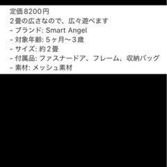 中古品★ベビーサークルの画像