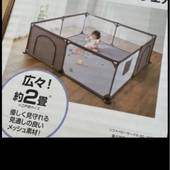 中古品★ベビーサークルの画像