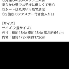 中古品★ベビーサークルの画像