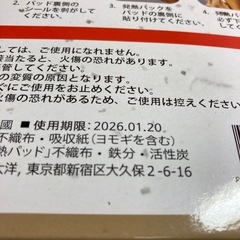 よもぎパッドの画像