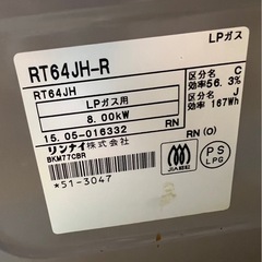 2口ガスコンロ
の画像