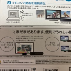 テレビでYouTubeを見る￼の画像