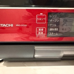 【無料】日立ヘルシーシェフ MRO-JV200の画像