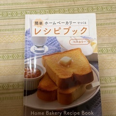 コイズミ　ホームベーカリーの画像