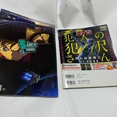 名探偵コナン ゼロの執行人　劇場版 パンフレット　シネママガジン　2冊せつの画像