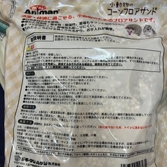 mini Animan 小動物　床材　コーンフロアサンド　4.5キロ　未開封の画像