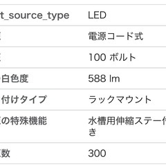 水作　ライトアップ　300 ホワイトの画像