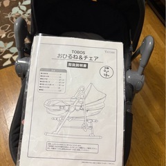 お昼寝、チェアの画像