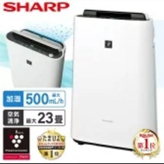 SHARP 加湿器 プラズマクラスターの画像