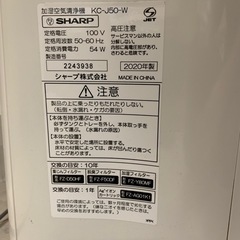 SHARP 加湿器 プラズマクラスターの画像