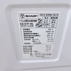 B11149 シャープ 7.0kg ドラム式洗濯機 大型 小型 一人暮らしの画像