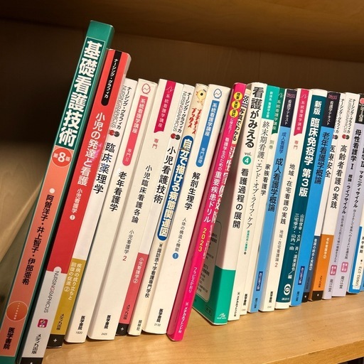 看護師 学校 教科書 看護学校 教科書