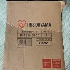 【美品】アイリスオーヤマ 遠赤外線電気ストーブ KIESB-S900-B（2021年製）首振り・強弱2段階・900Wの画像