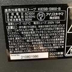 【美品】アイリスオーヤマ 遠赤外線電気ストーブ KIESB-S900-B（2021年製）首振り・強弱2段階・900Wの画像
