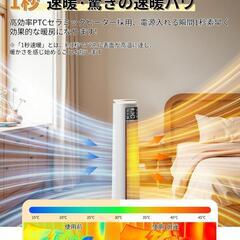 セラミックヒーター❣️1200W 1秒速暖 ECO恒温 省エネ 節電対策 大風量の画像