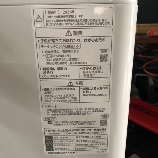 Panasonic  NA-FA80H8 洗濯機 8.0kg 2021年製
