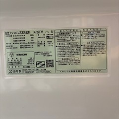 日立　3段冷蔵庫2016年製の画像