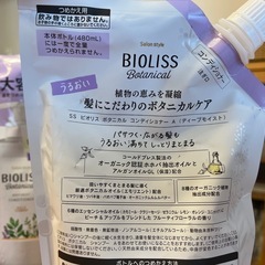 ビオリス ディープモイストコンディショナー
の画像