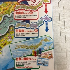 知育・教育　ボードゲーム　おもちゃセットの画像