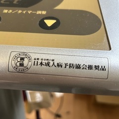 ブルブルマシーン　富士医療機
の画像