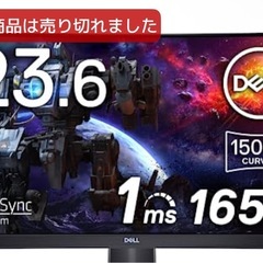 PCモニター DELL S2422HGの画像