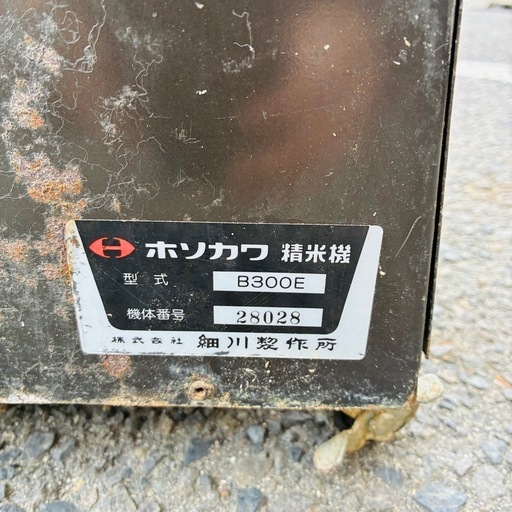 ⭐️激安⭐️ホソカワ　精米機 ホソカワ 精米機の中古が安い！激安で譲ります・無料であげます 