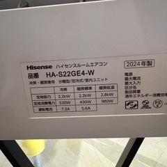取付可【ハイセンス/エアコン2.2k】【6畳用】★2024年製　クリーニング済み/６ヶ月保証付き【管理番号10312】HI-22-1011① 桒の画像