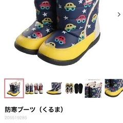 【17㎝】スノーブーツ、雪遊び、冬靴の画像