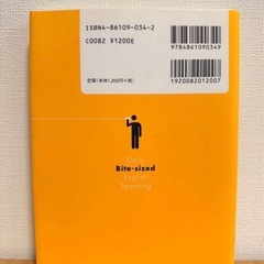 Daily Bite-sized English SpeakingWritingの画像