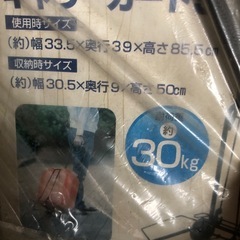 キャリーカートの画像