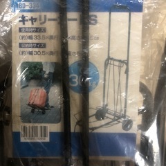 キャリーカートの画像