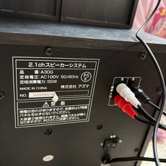 中古　スピーカーの画像