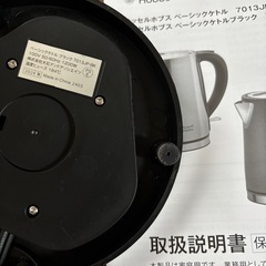 2024年製ラッセルホーブス　ケトルの画像