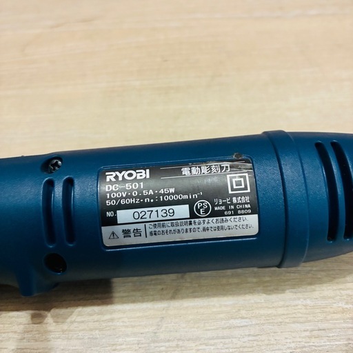 ⭐️激安⭐️手軽に彫刻‼️RYOBI 電動彫刻刀