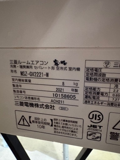 取付可【三菱/エアコン2.2k】【6畳用】★2021年製　クリーニング済み/６ヶ月保証付き【管理番号10312】M-22-1030① 