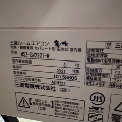 取付可【三菱/エアコン2.2k】【6畳用】★2021年製　クリーニング済み/６ヶ月保証付き【管理番号10312】M-22-1030① 桒の画像