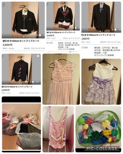 【掲載品全て】説明読んで下さい。