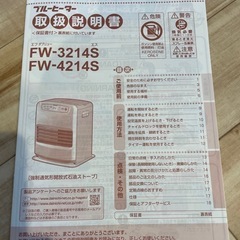 値下げ　ダイニチ　石油ファンヒーターの画像