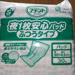 未開封の紙パンツ、尿取りパッド格安でお譲りしますの画像