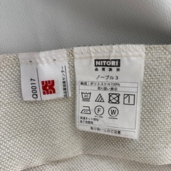 ニトリ　カーテン　2枚セット　137✖️100の画像