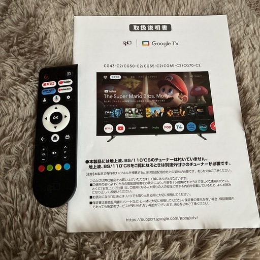 GoogleTV 50インチ